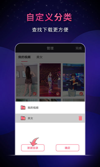 飞狐视频去水印app