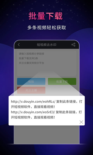 飞狐视频去水印app