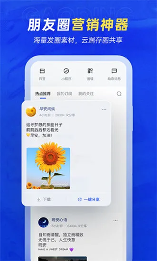 稿定设计app软件封面