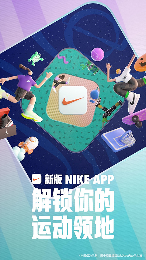 Nike耐克app