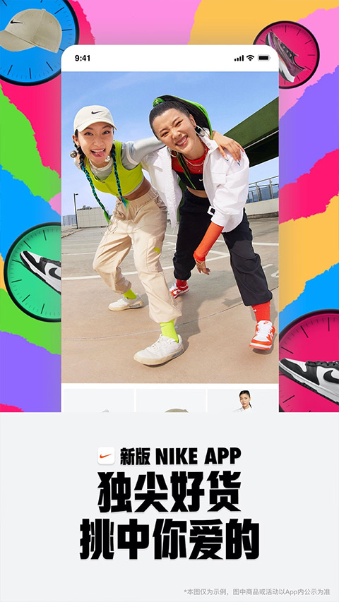 Nike耐克app