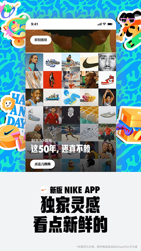 Nike耐克app