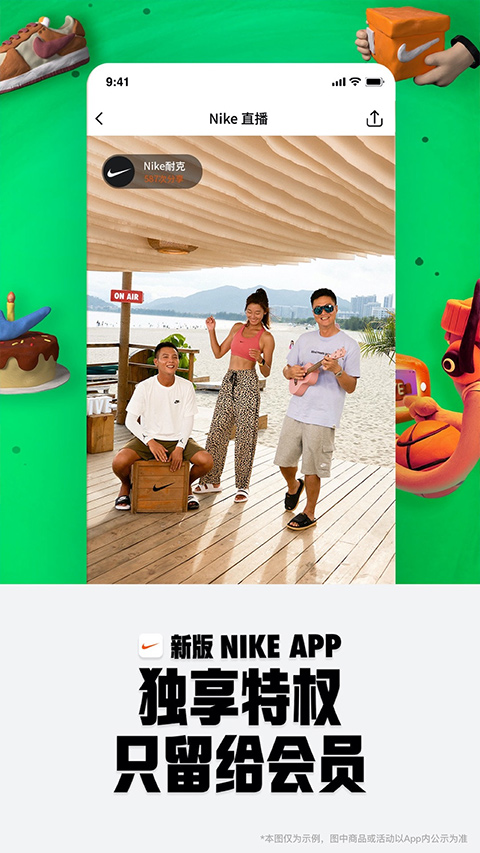 Nike耐克app