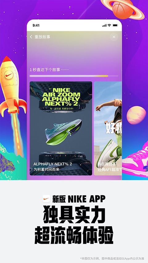 Nike耐克app