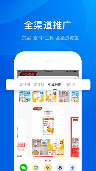 大淘客联盟app软件封面