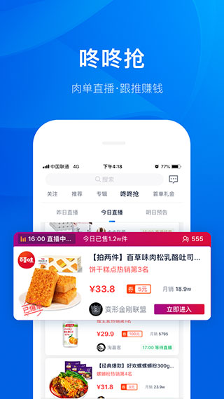 大淘客联盟app软件封面