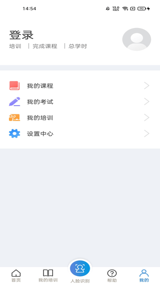 安全学院app