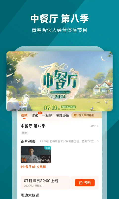 芒果tv app