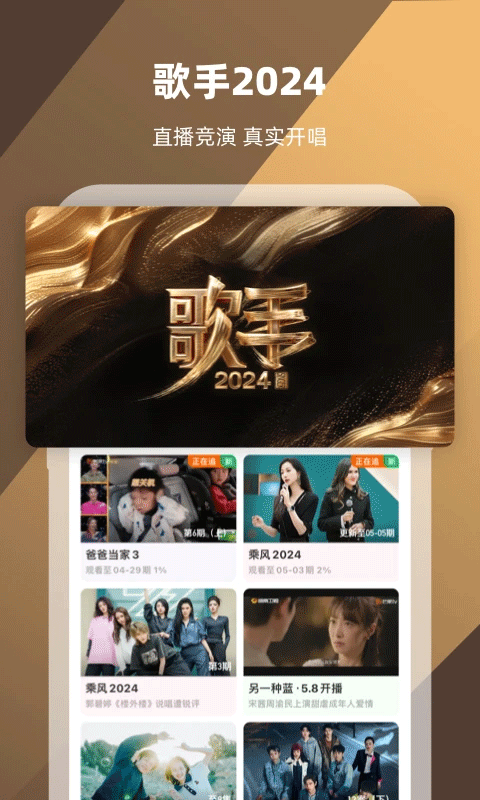 芒果tv app