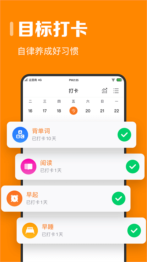 指尖时光app软件封面