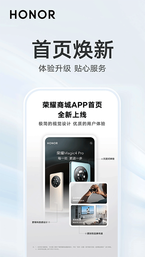 荣耀商城官方app