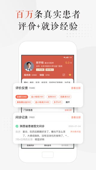 小鹿中医app