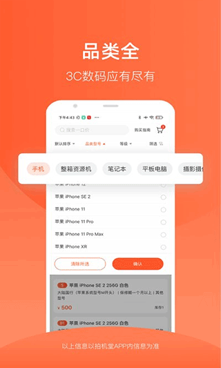 拍机堂app