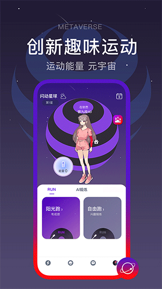 闪动校园app