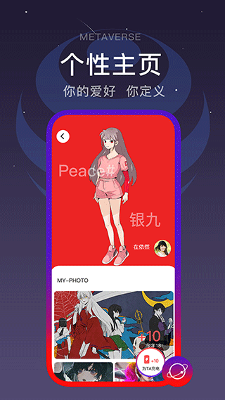 闪动校园app