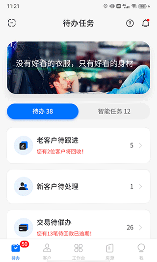 云客移动销售app