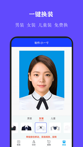 全能证件照大师app