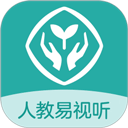 人教易视听app