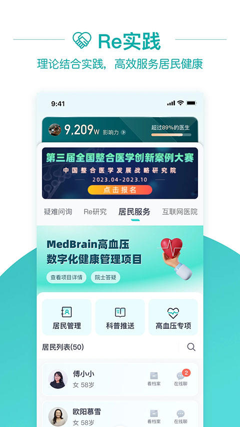 大专家医生版app