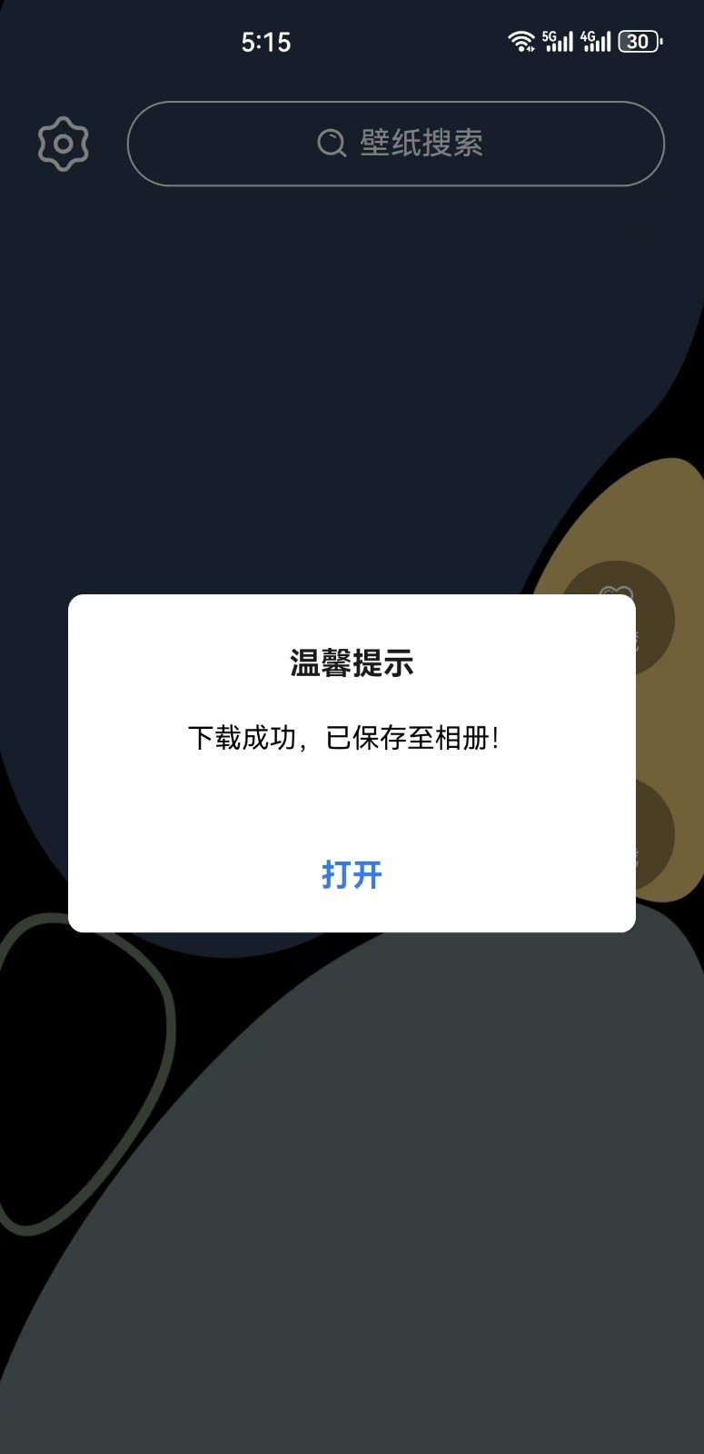 速启