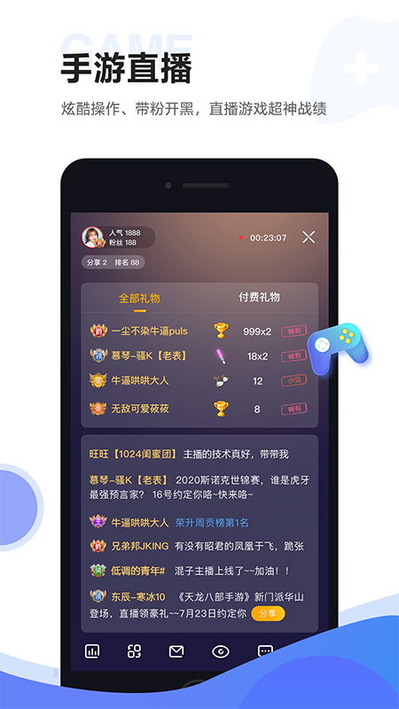 虎牙助手app软件封面