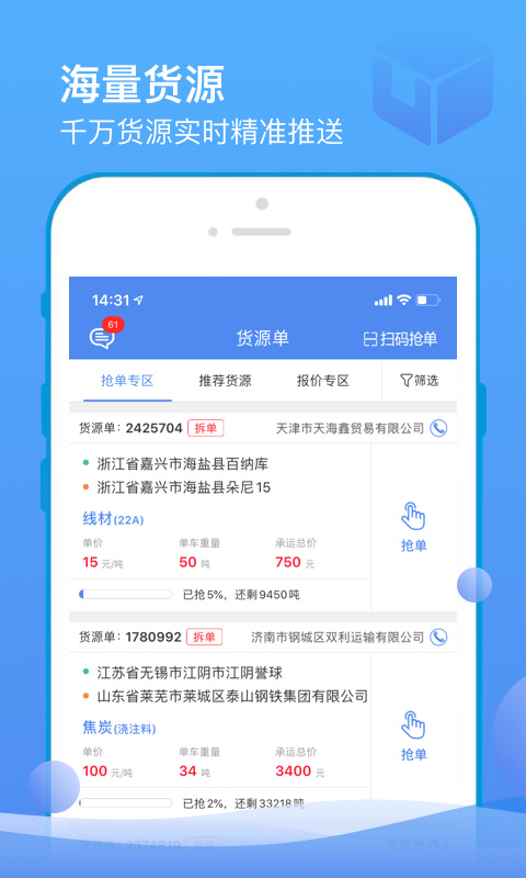 山东物泊app