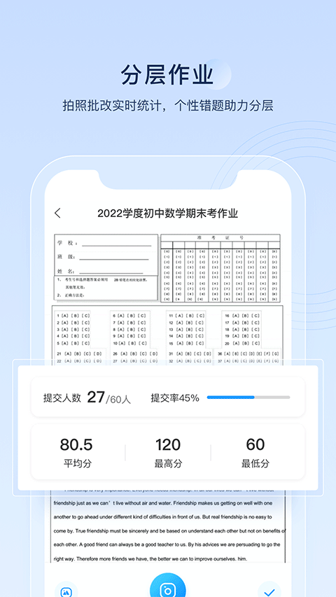 组卷网app官方正版软件封面