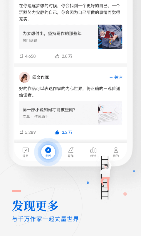 阅文作家助手app