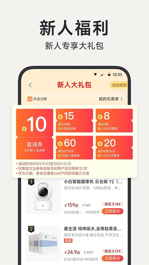 小米有品商城app