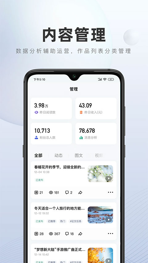 百家号客户端app