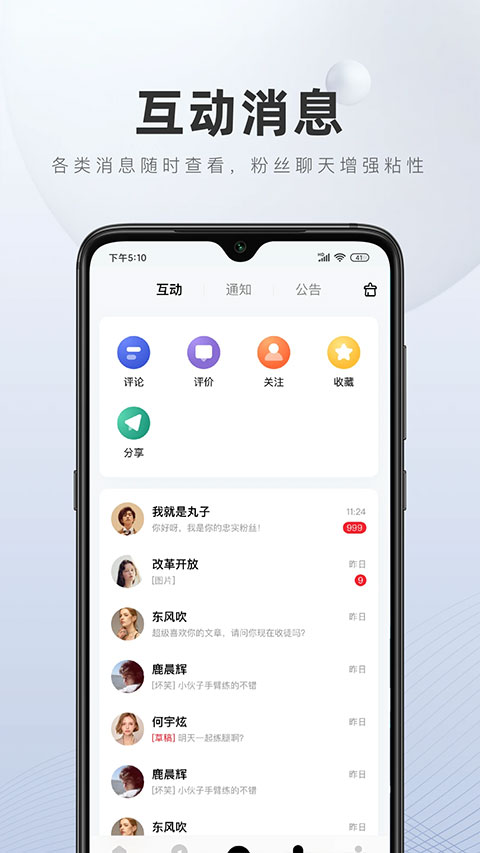 百家号客户端app