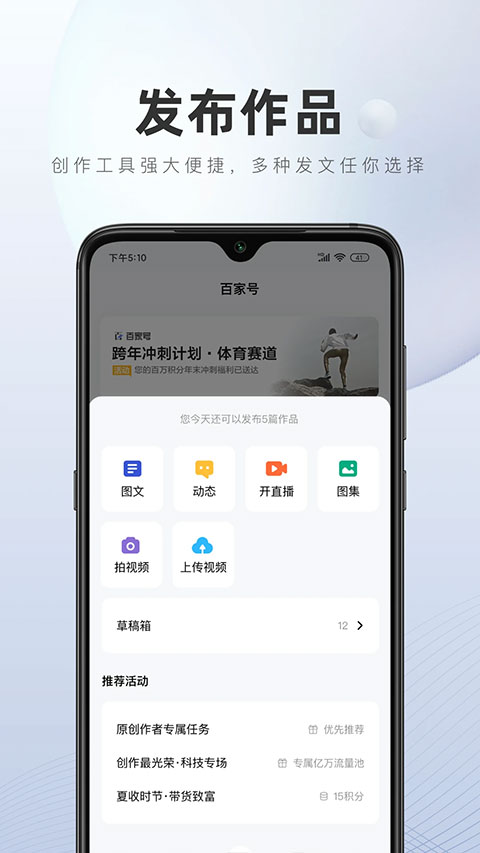 百家号客户端app