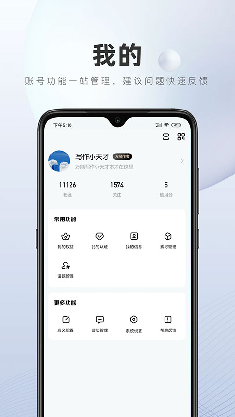 百家号客户端app