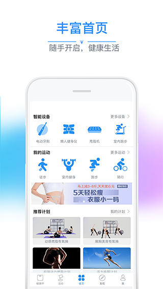 多锐运动app