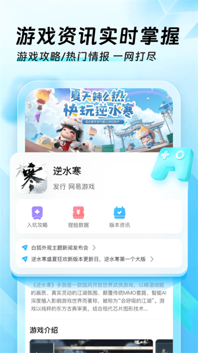 迅猛兔加速器app软件封面