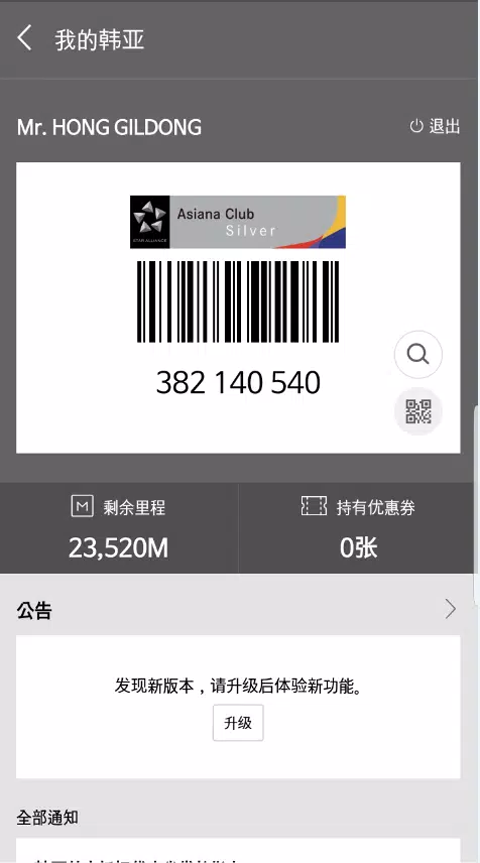 韩亚航空app软件封面