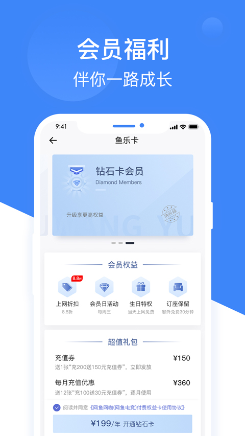 网鱼网咖app