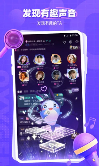 氧气语音app软件封面