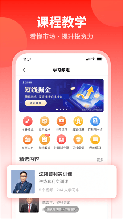 大阳智投app软件封面