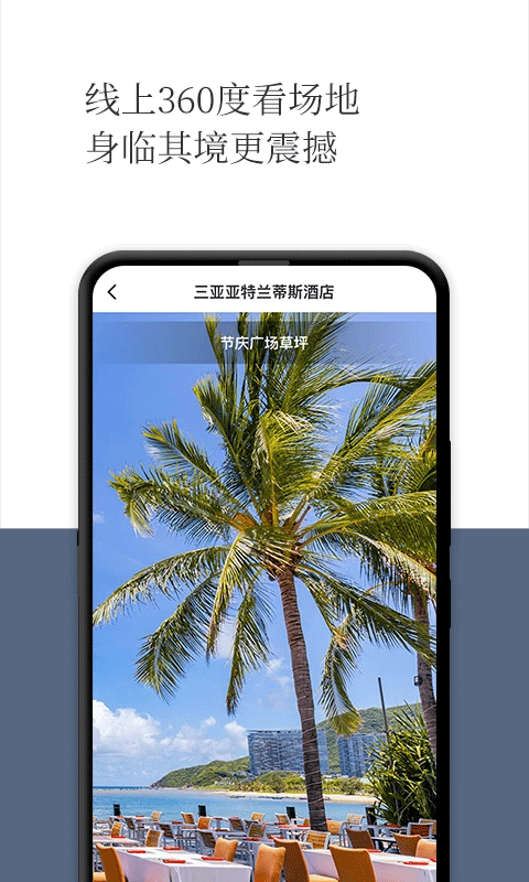 礼成app