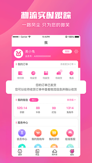 美印兔兔app