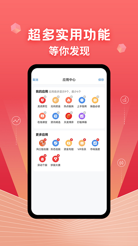 约牛股票app软件封面