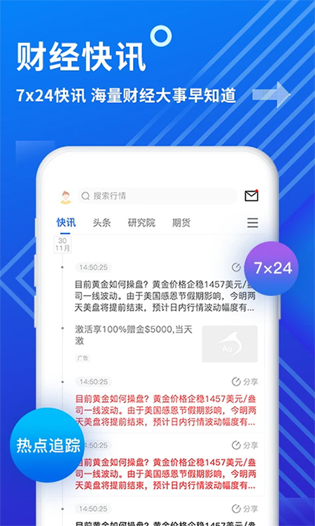 金投网app软件封面