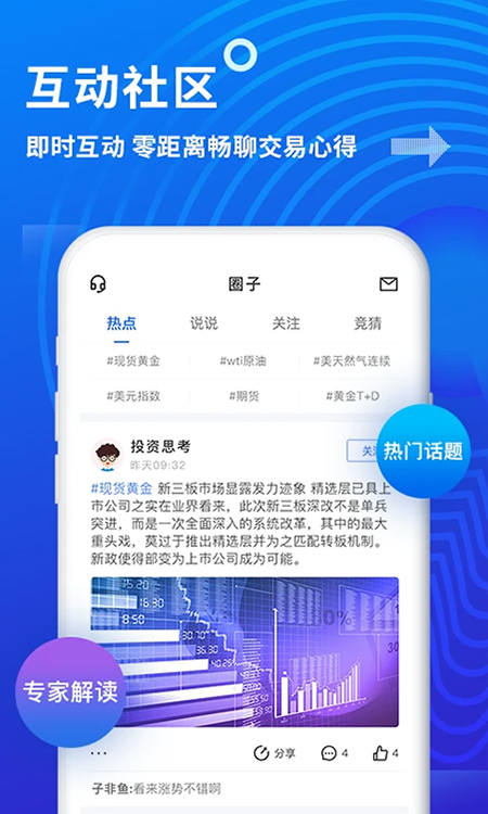 金投网app软件封面