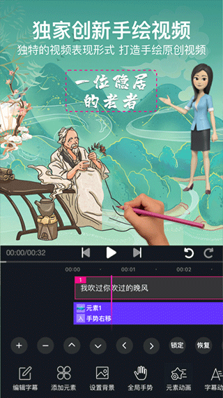 美册视频编辑剪辑制作app