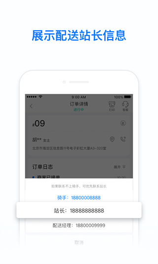 饿百零售商家版app