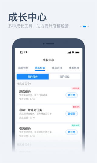 饿百零售商家版app