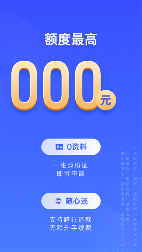 江苏苏宁银行app软件封面