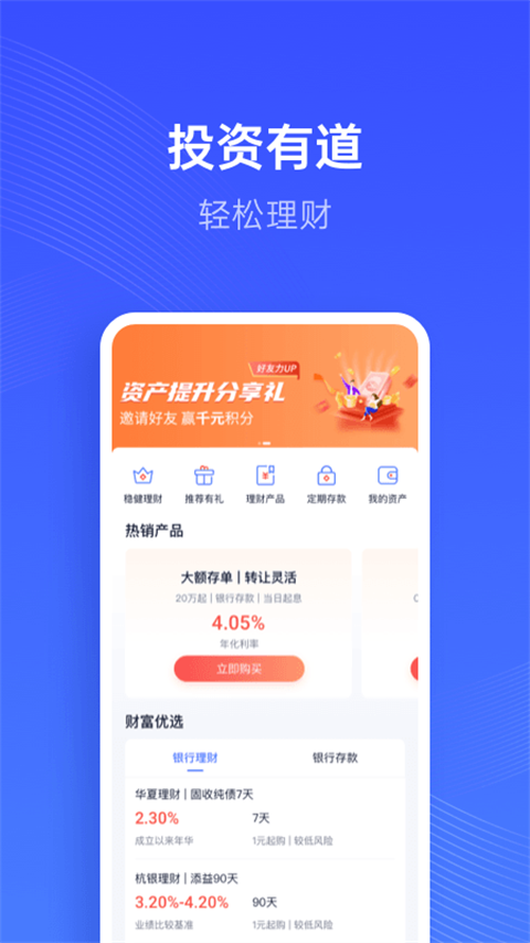 江苏苏宁银行app软件封面