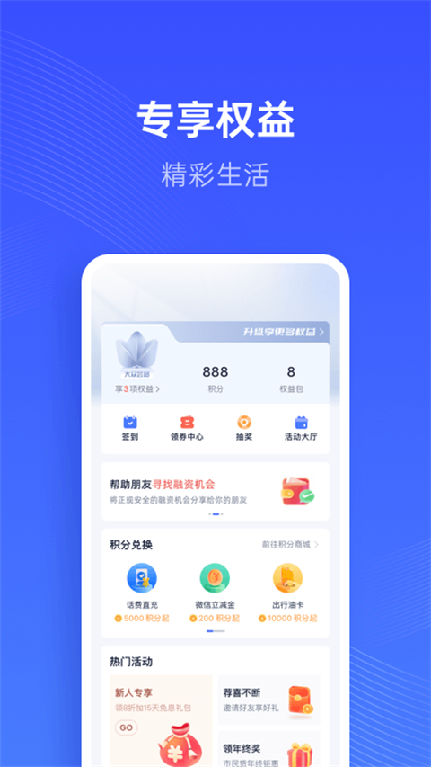 江苏苏宁银行app软件封面